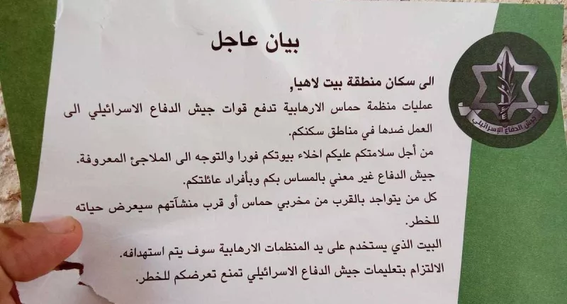 IDF troops drop leaflets telling Gaza residents to 'leave their homes'
