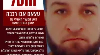 Israel's night of carnage 'kills October 7 mastermind': IDF claims bombardment of Gaza 'wiped out Hamas aerial wing chief' who 'helped plan terror attack' as it pummels '150 underground targets' with forces on brink of full-scale invasion
