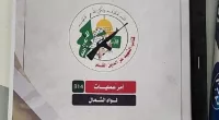 Israeli rescuers claim to have found a 14-page document that lays out assault plans
