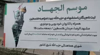 Iranian group recruiting suicide bombers willing to attack Israel