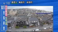 Tsunami warning as huge 7.6-magnitude earthquake hits Japan