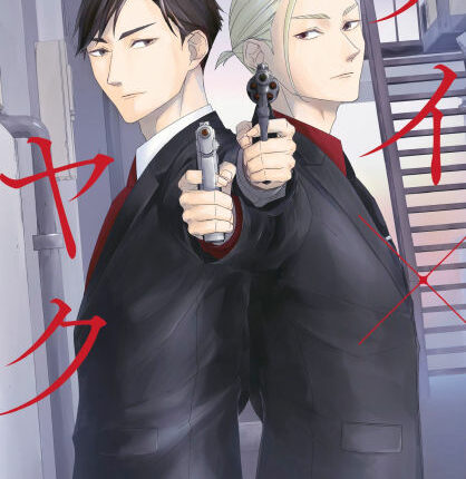 Kei X Yaku: Bound by Law Volume 7 Review